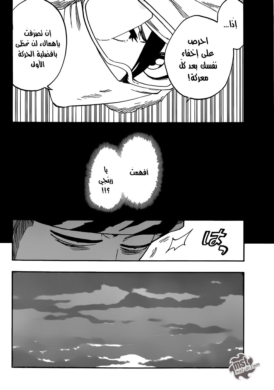 Read Bleach AR Manga Online