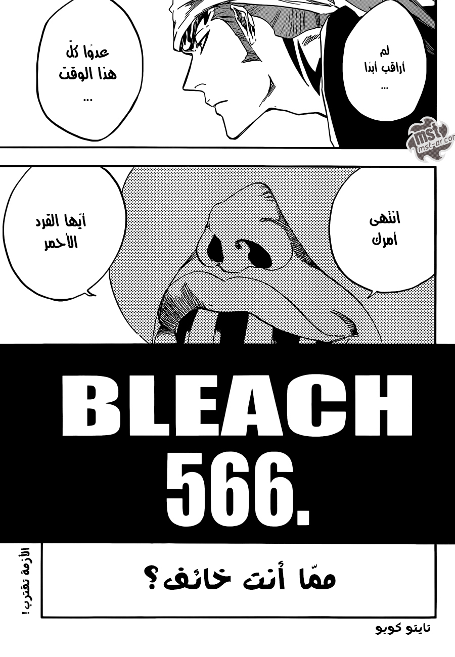Read Bleach AR Manga Online