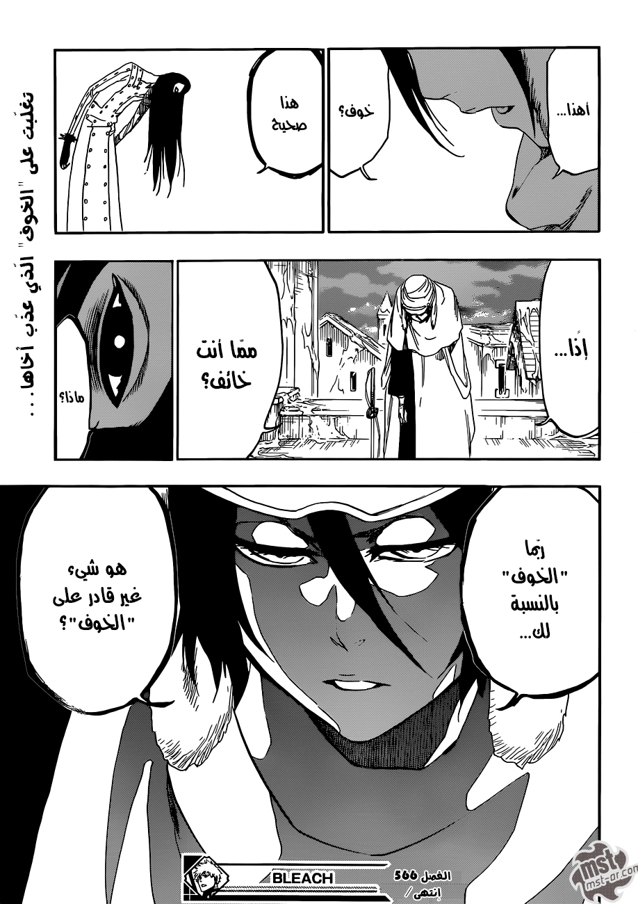 Read Bleach AR Manga Online