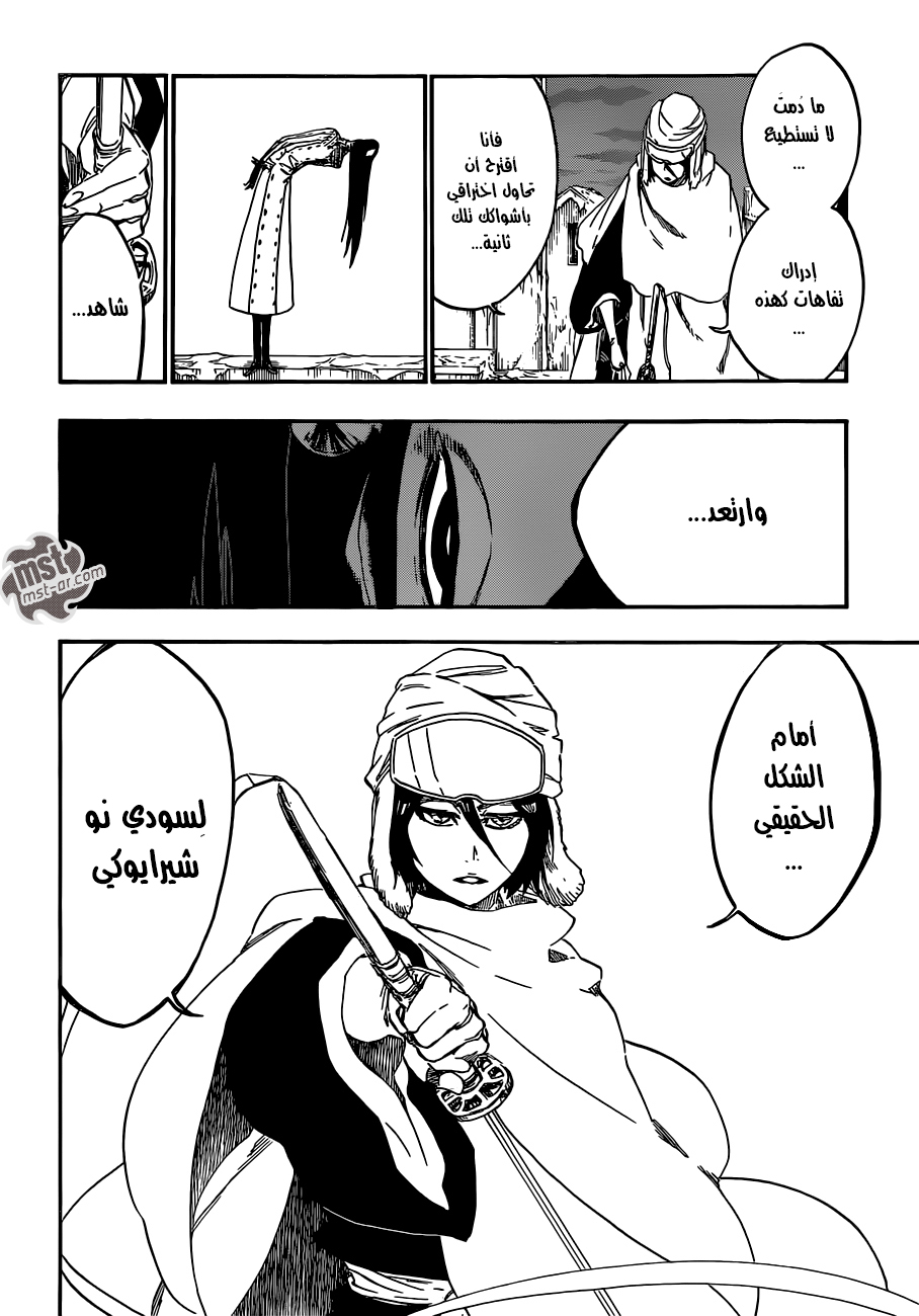 Read Bleach AR Manga Online