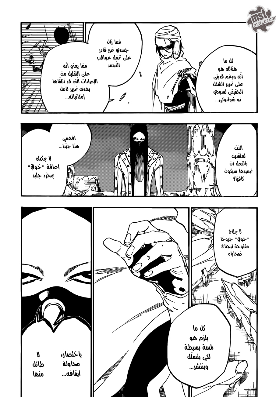 Read Bleach AR Manga Online