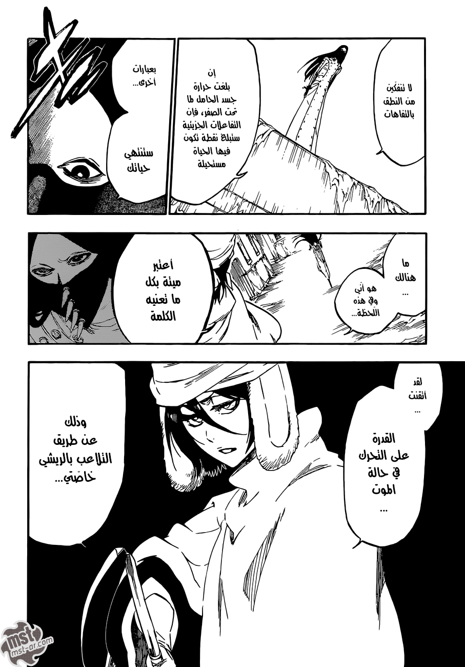 Read Bleach AR Manga Online