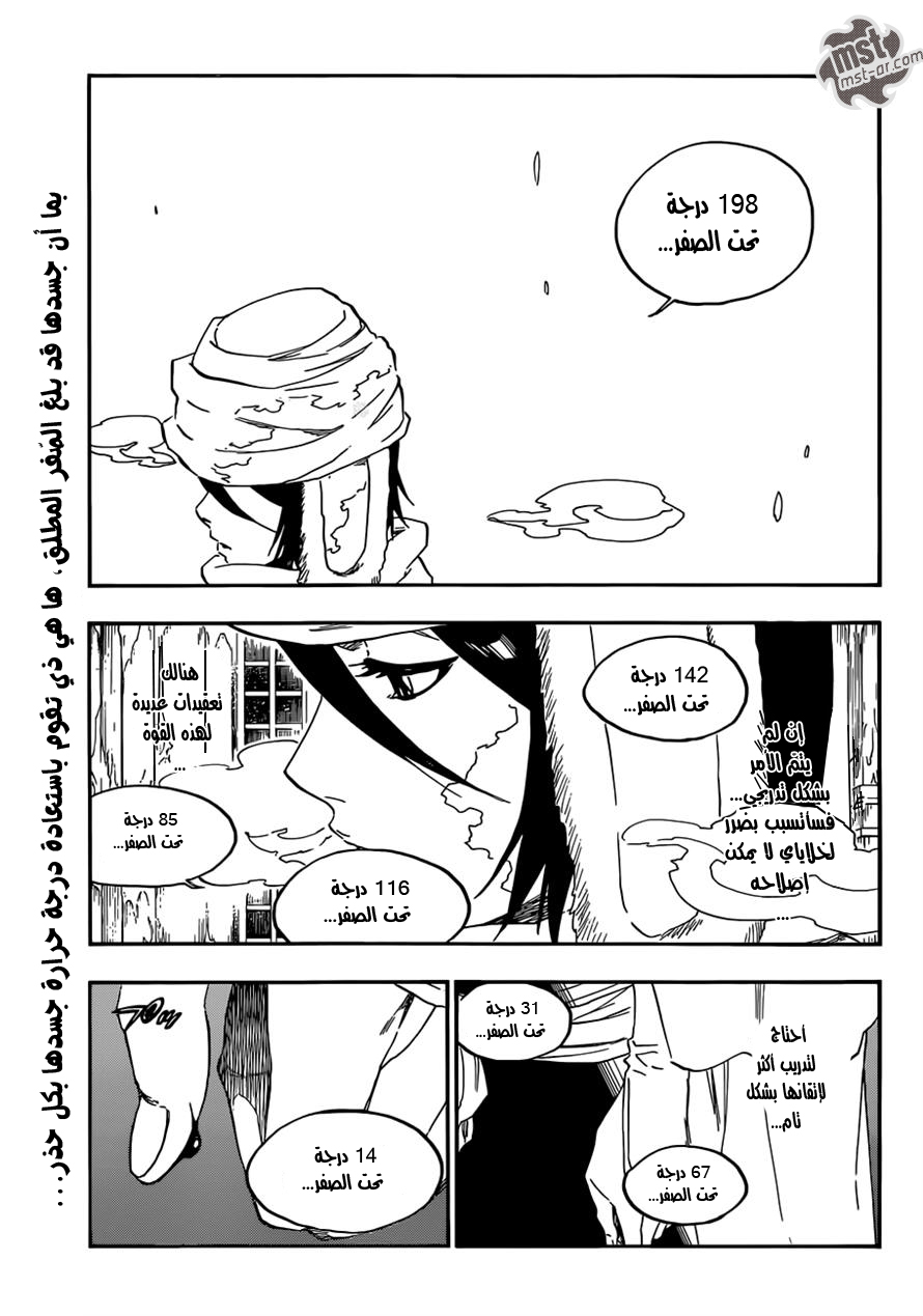 Read Bleach AR Manga Online