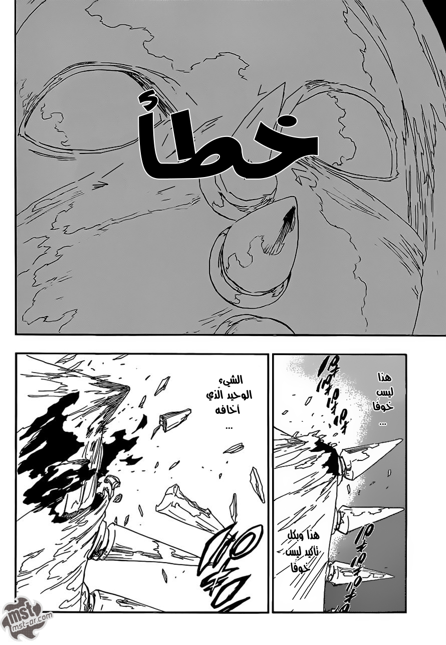 Read Bleach AR Manga Online