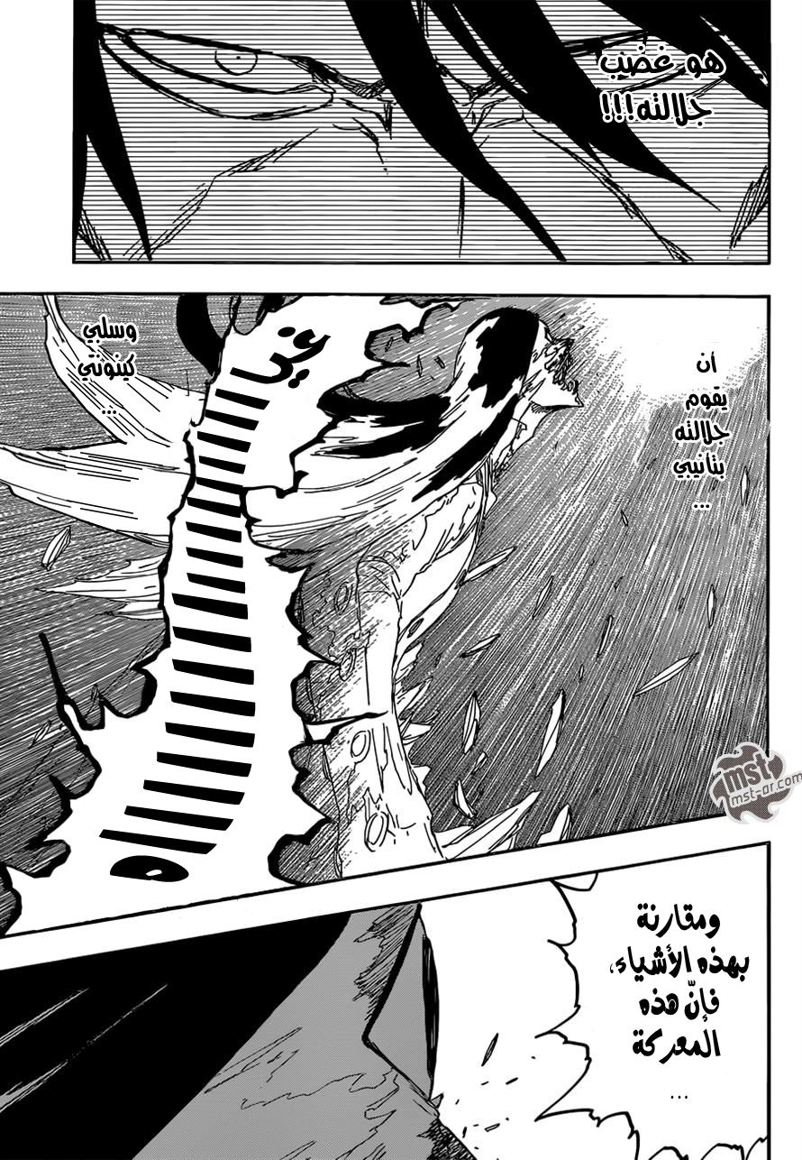 Read Bleach AR Manga Online