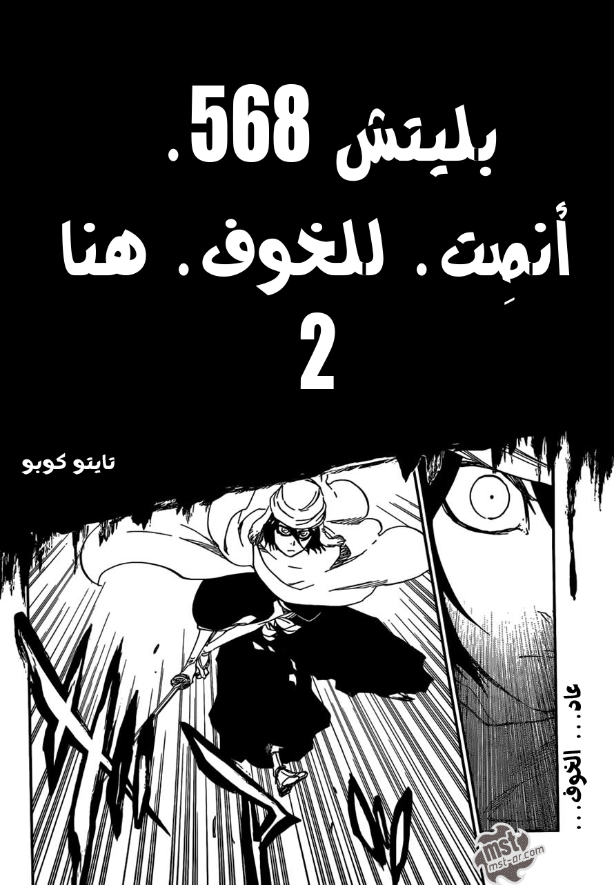 Read Bleach AR Manga Online