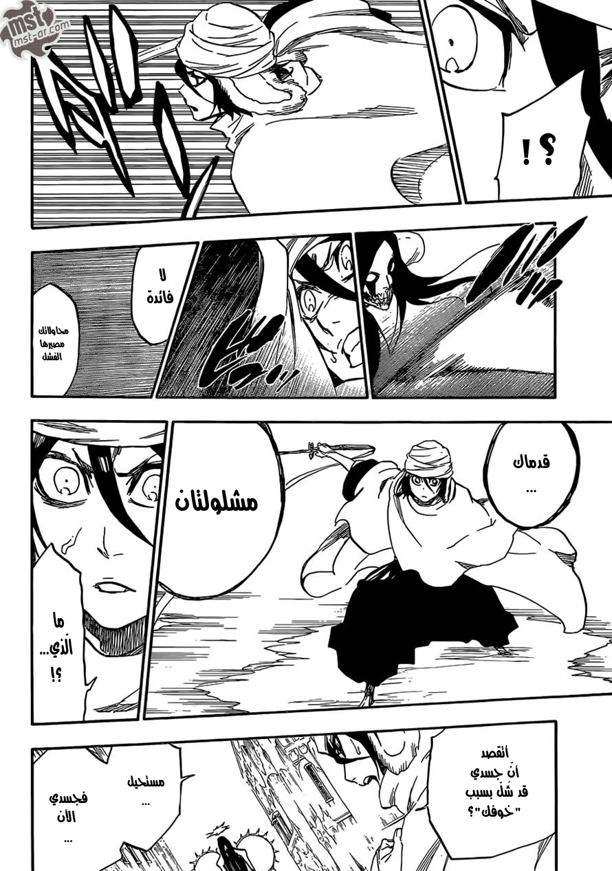 Read Bleach AR Manga Online