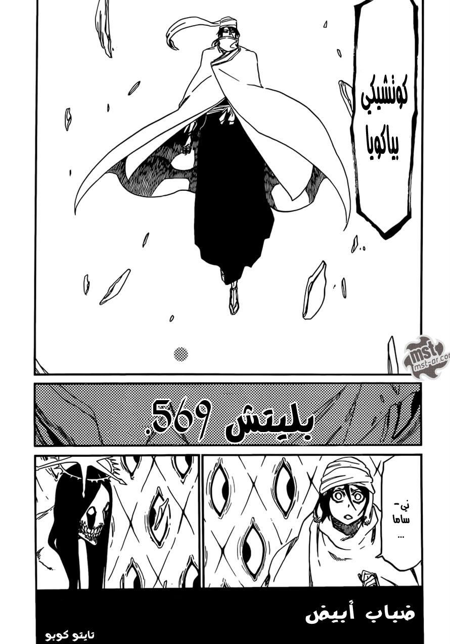 Read Bleach AR Manga Online