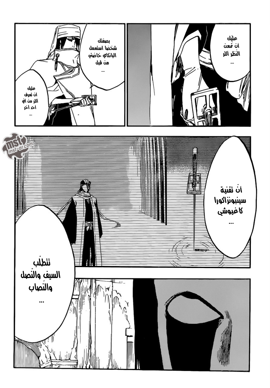 Read Bleach AR Manga Online