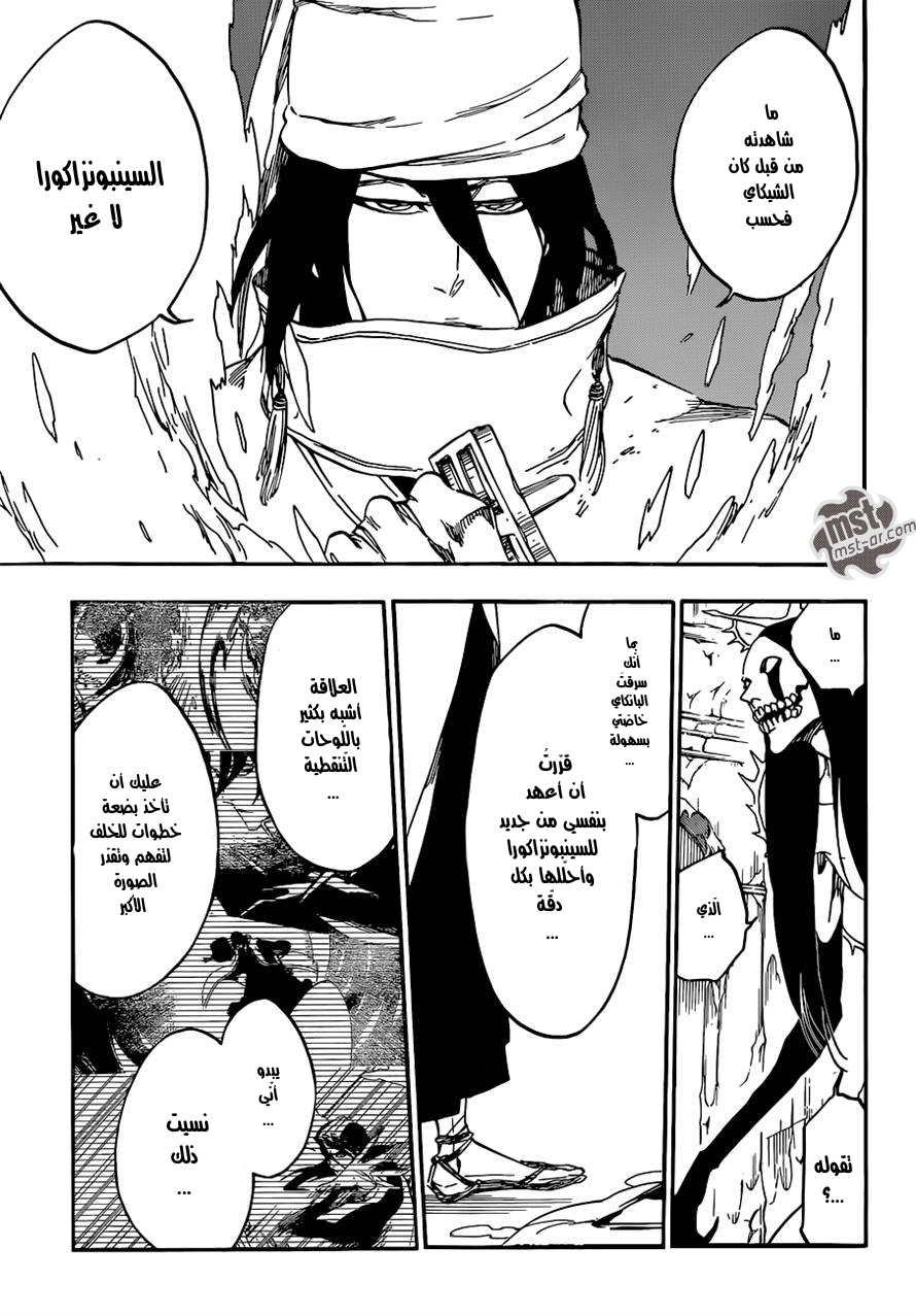 Read Bleach AR Manga Online