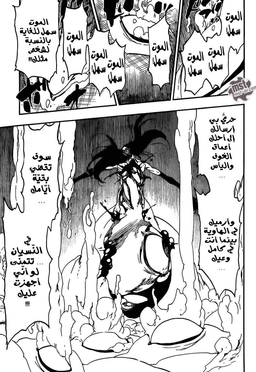 Read Bleach AR Manga Online