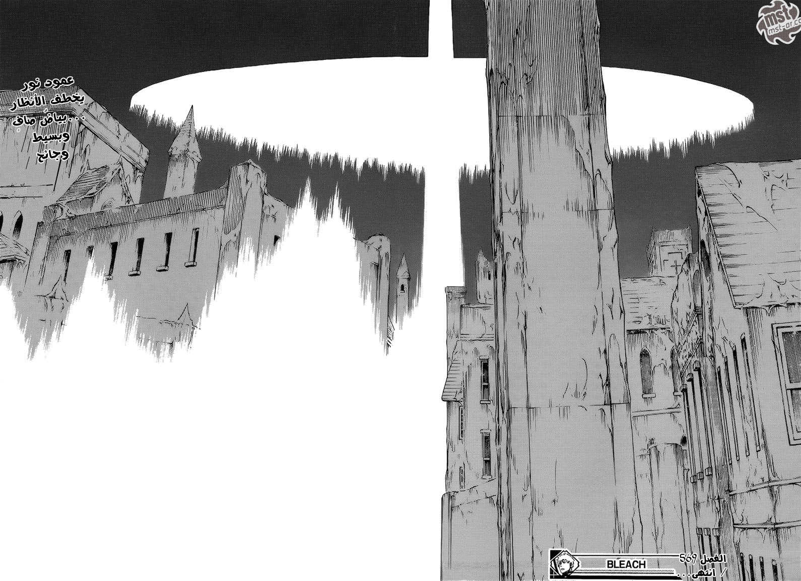 Read Bleach AR Manga Online