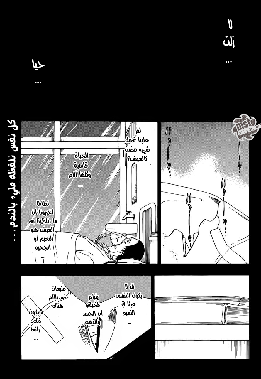 Read Bleach AR Manga Online