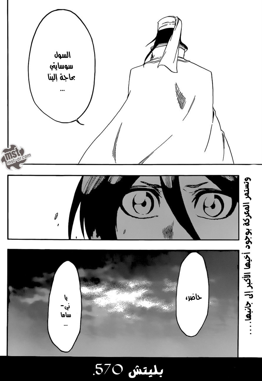 Read Bleach AR Manga Online