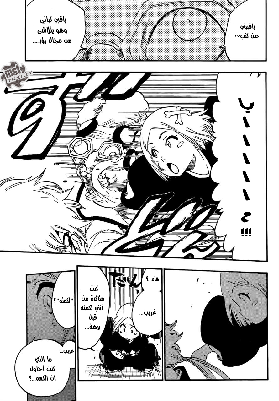 Read Bleach AR Manga Online