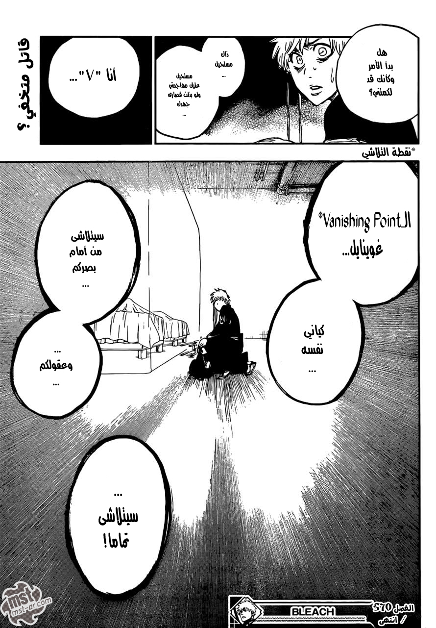 Read Bleach AR Manga Online