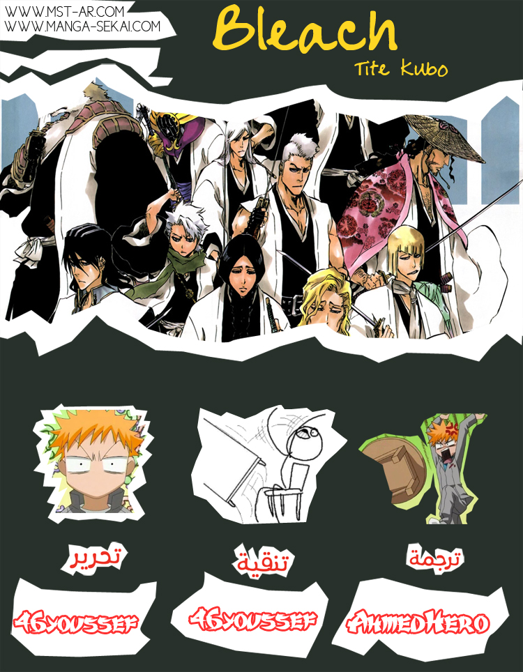 Read Bleach AR Manga Online