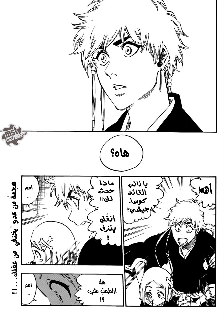 Read Bleach AR Manga Online