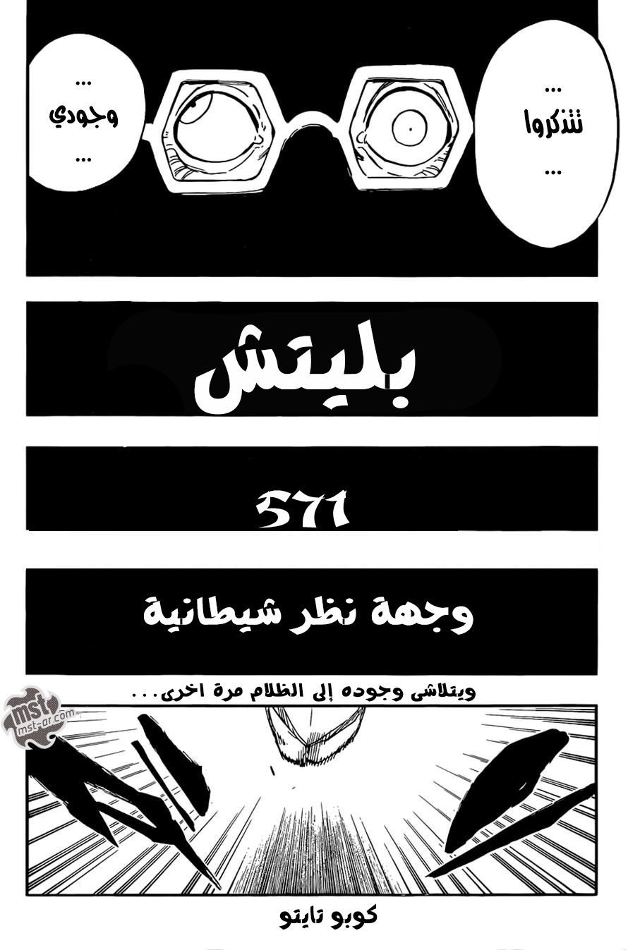 Read Bleach AR Manga Online
