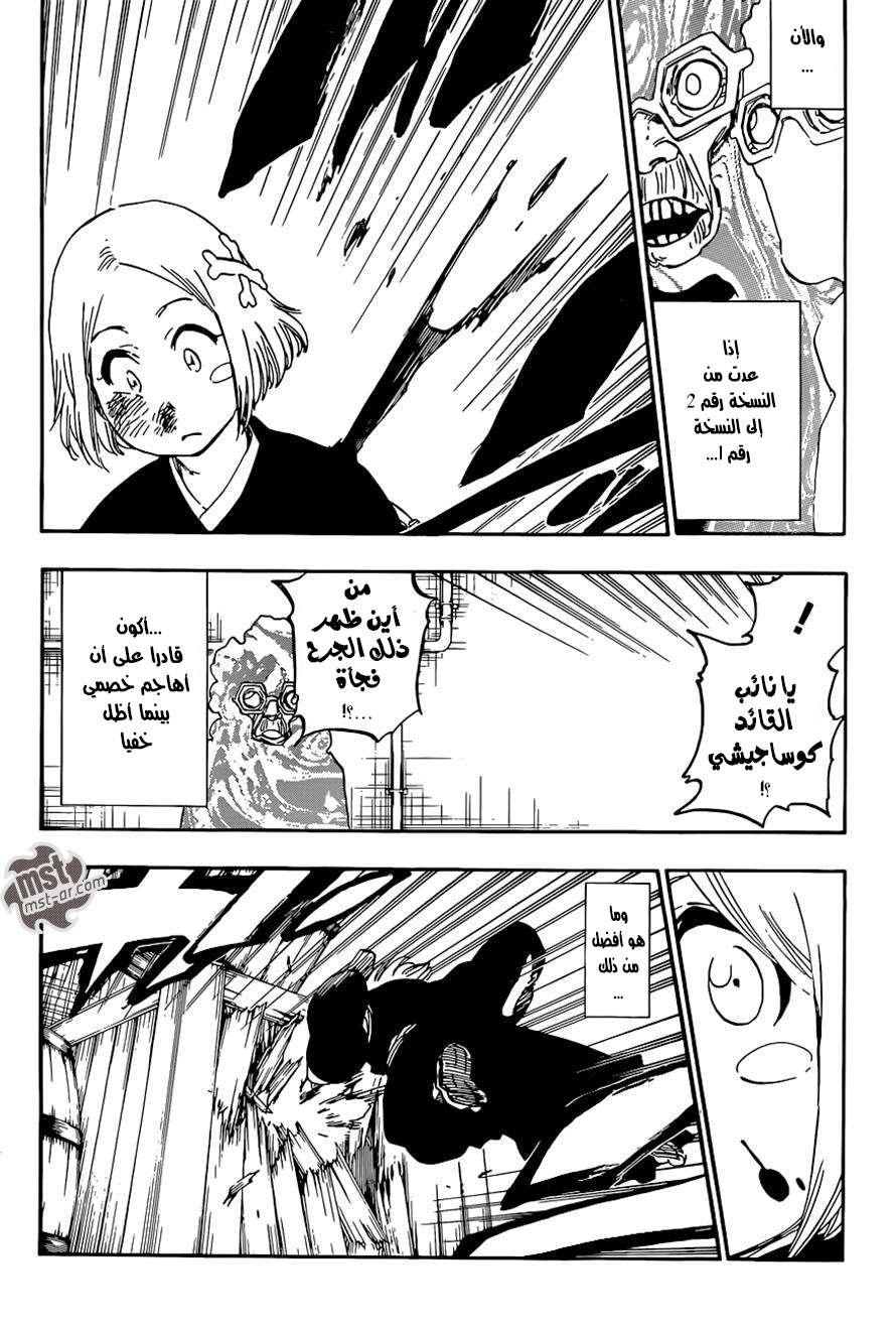 Read Bleach AR Manga Online