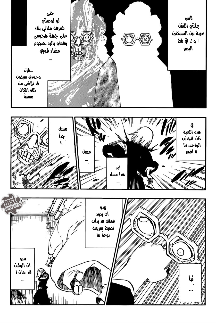 Read Bleach AR Manga Online