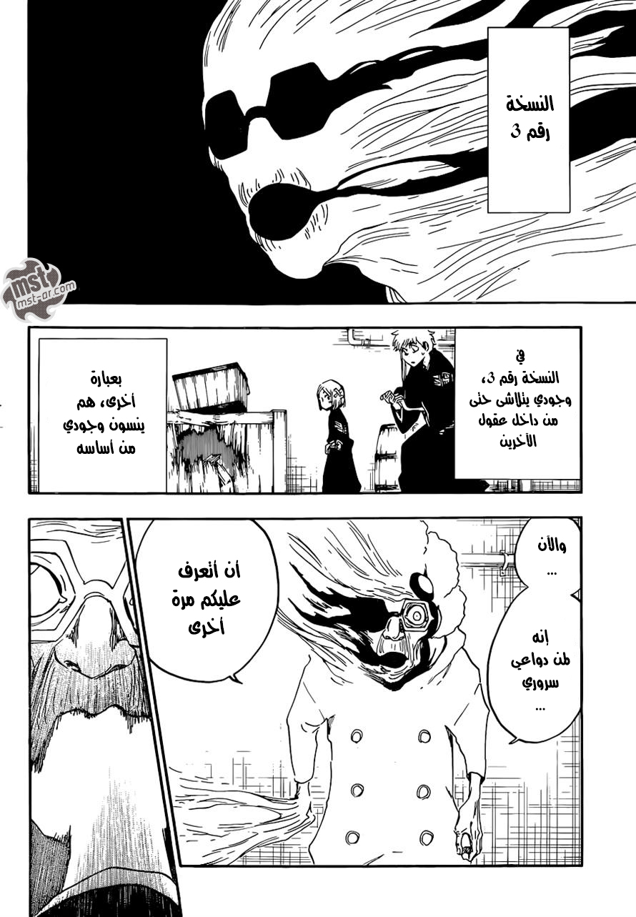 Read Bleach AR Manga Online