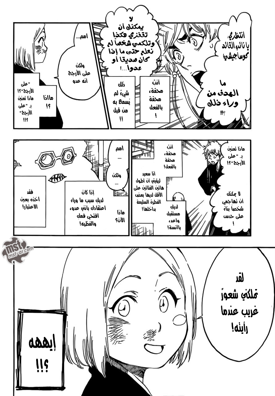 Read Bleach AR Manga Online