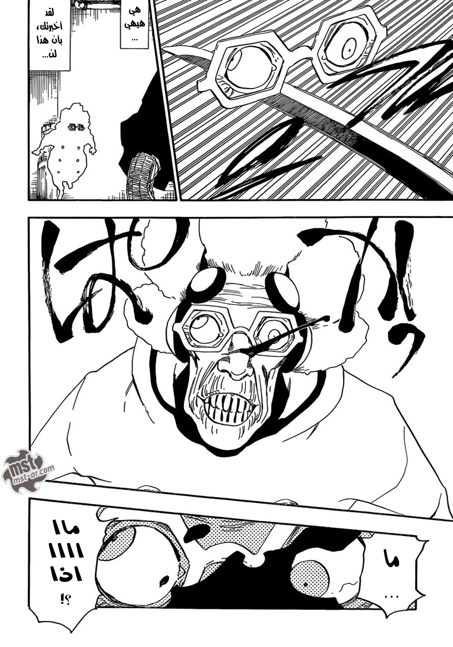 Read Bleach AR Manga Online