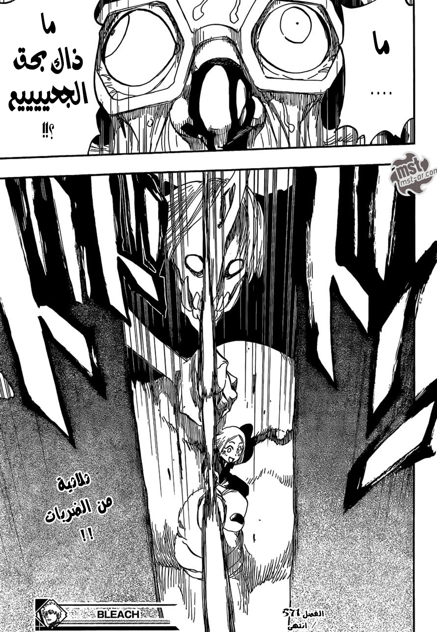 Read Bleach AR Manga Online