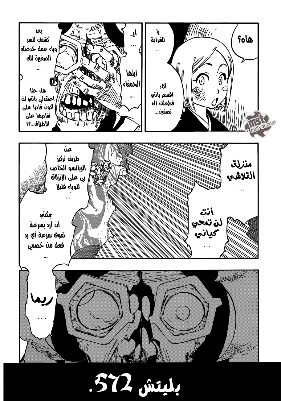 Read Bleach AR Manga Online