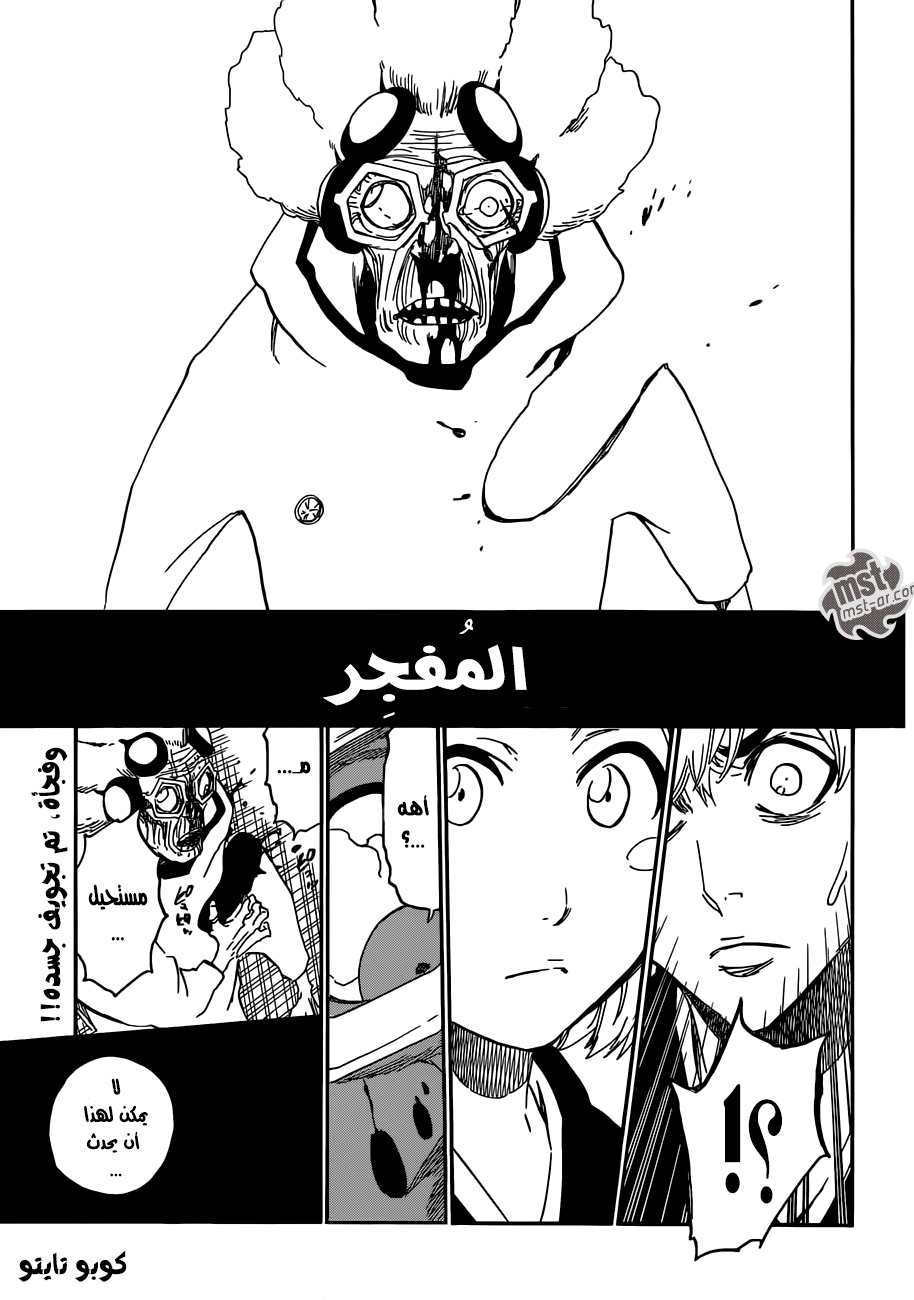 Read Bleach AR Manga Online