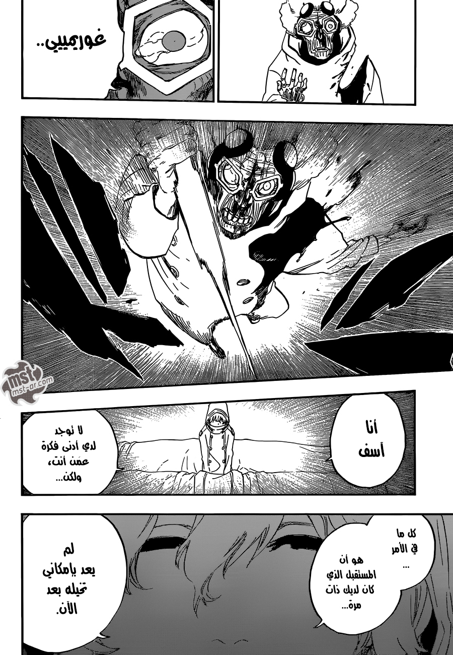 Read Bleach AR Manga Online