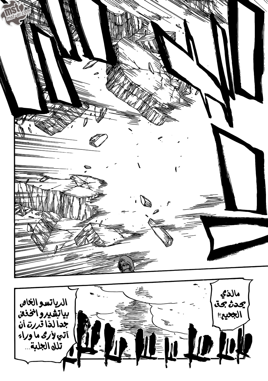 Read Bleach AR Manga Online