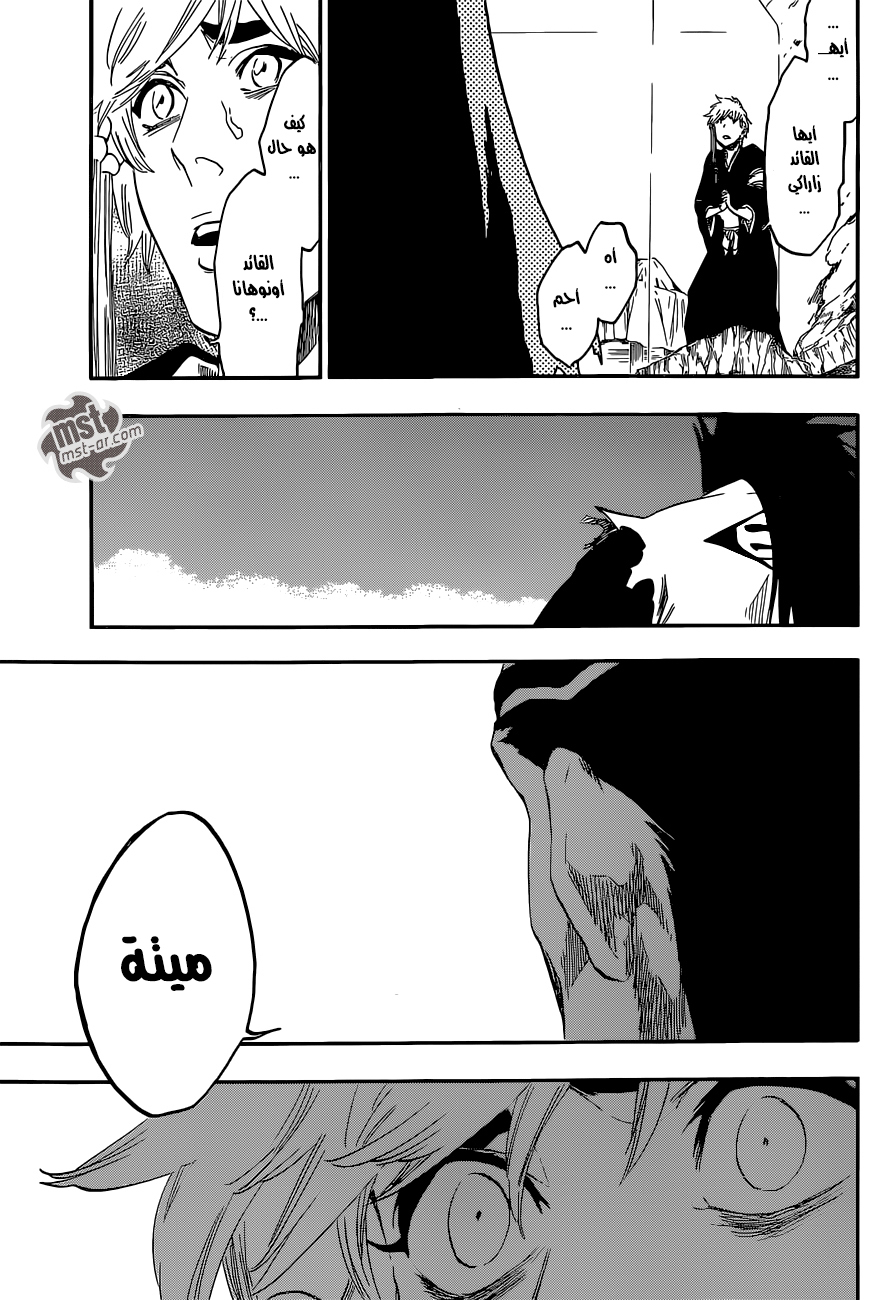 Read Bleach AR Manga Online