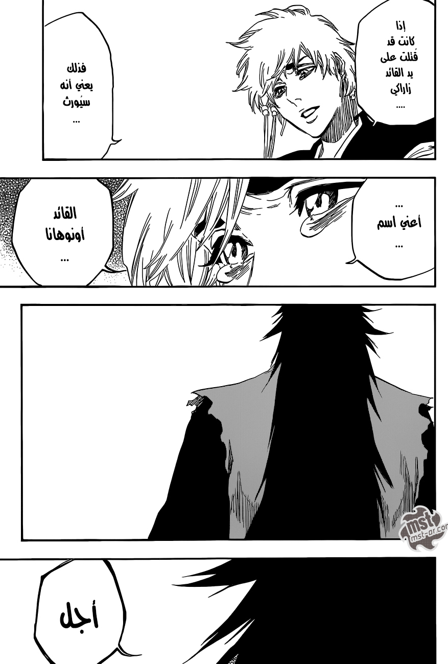 Read Bleach AR Manga Online