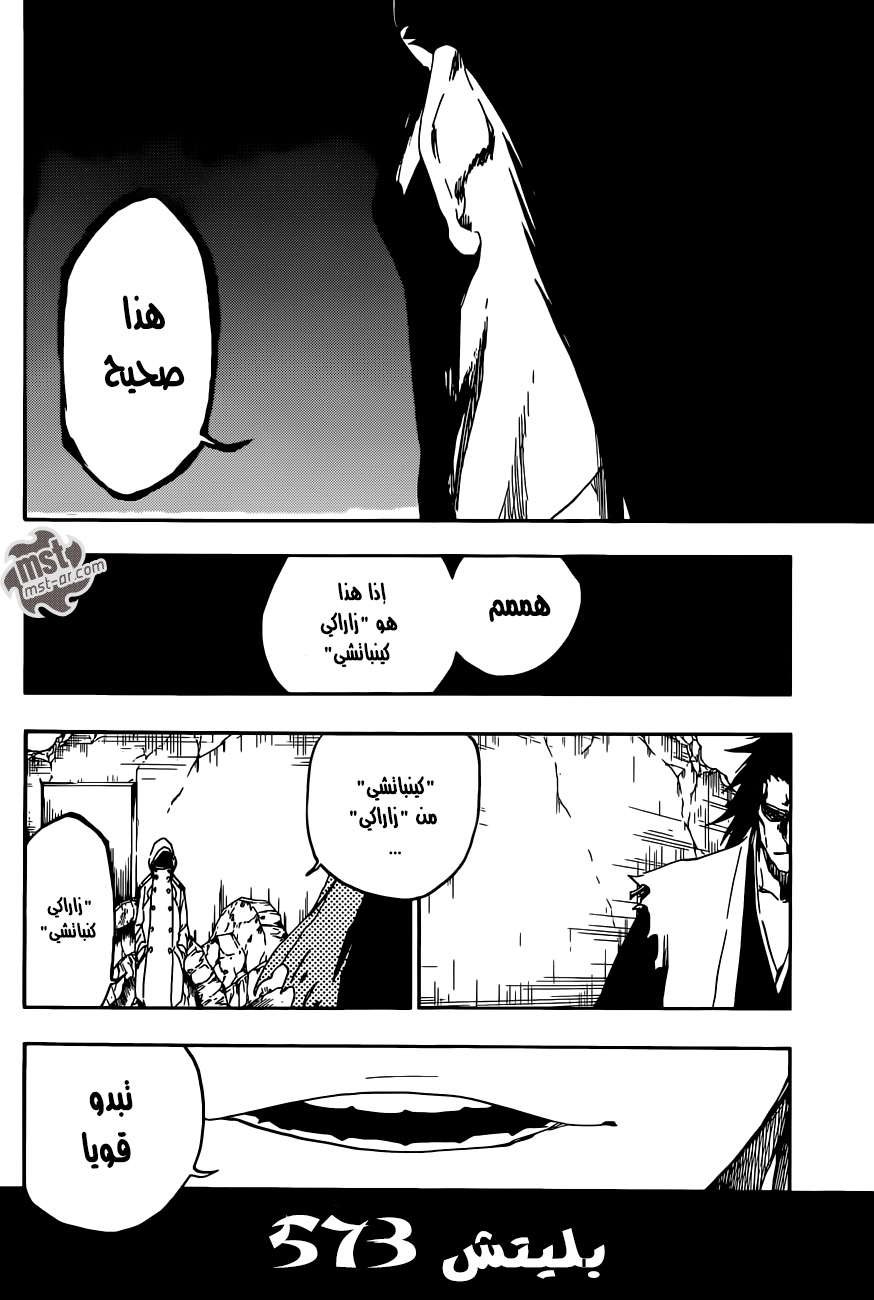 Read Bleach AR Manga Online