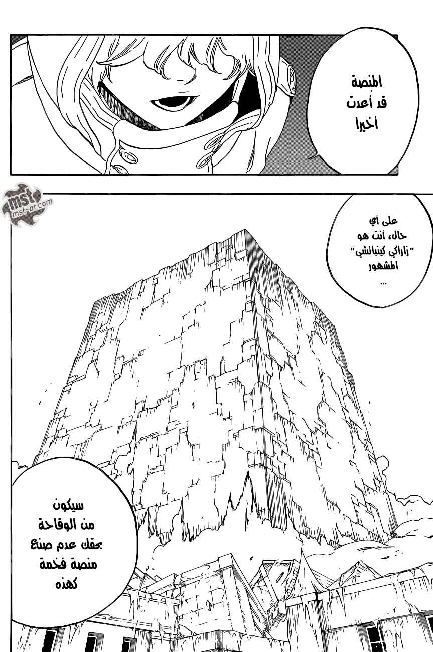 Read Bleach AR Manga Online