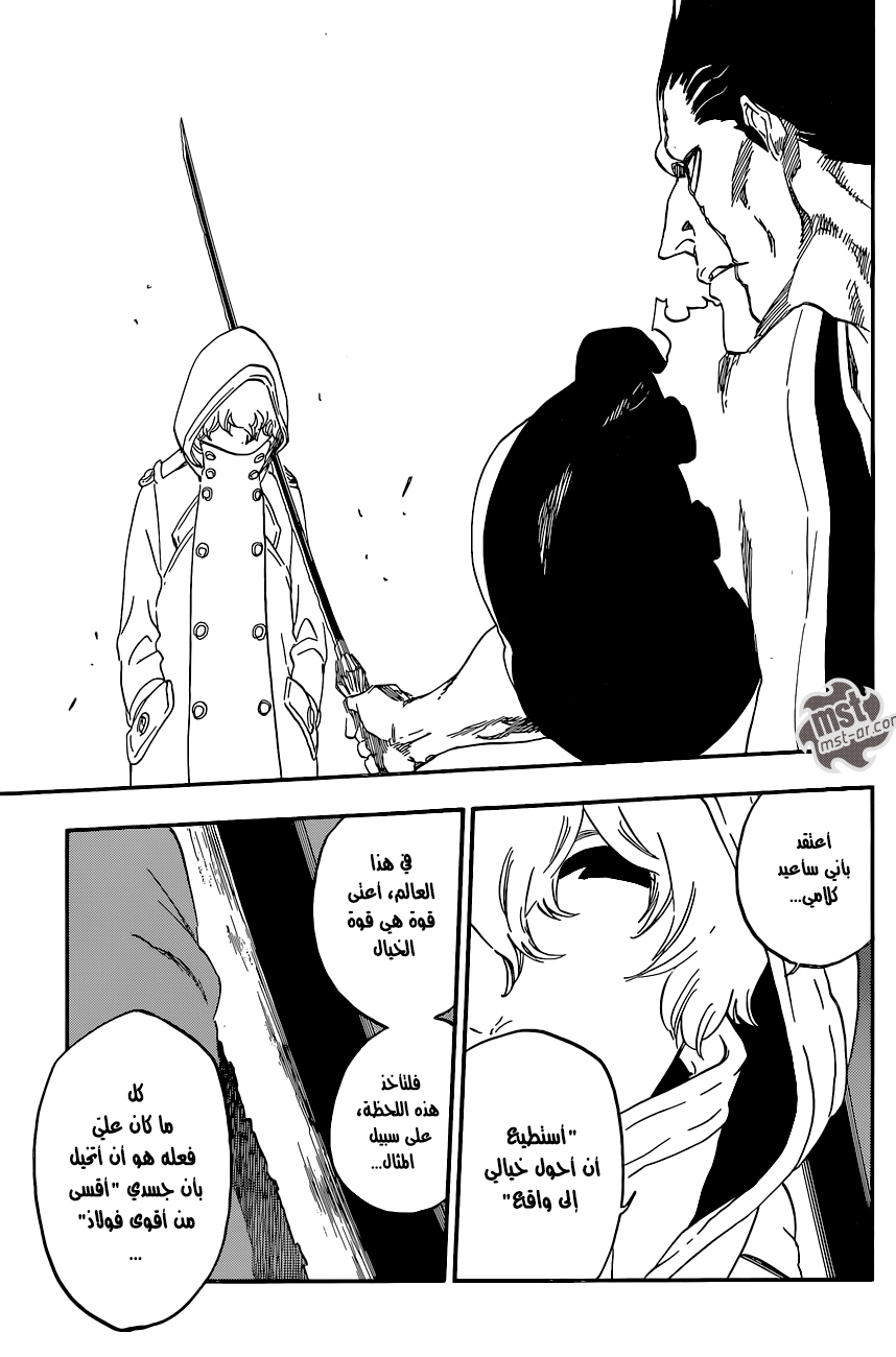 Read Bleach AR Manga Online