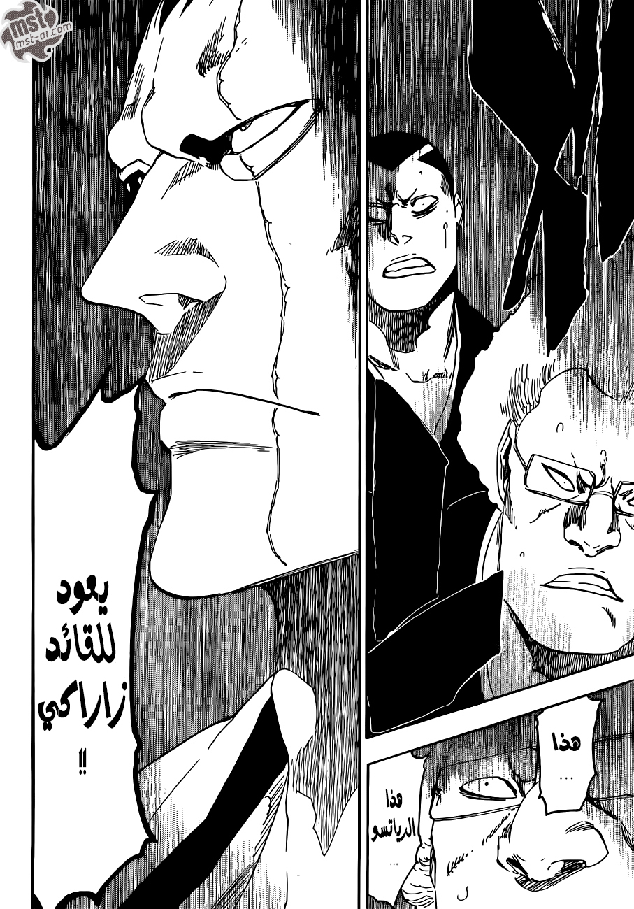 Read Bleach AR Manga Online
