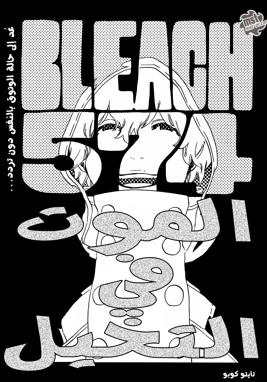 Read Bleach AR Manga Online
