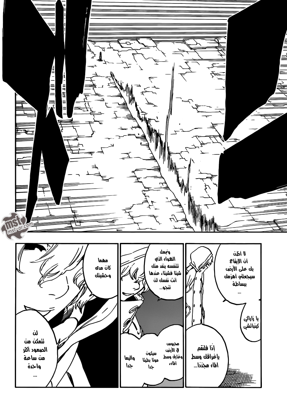 Read Bleach AR Manga Online