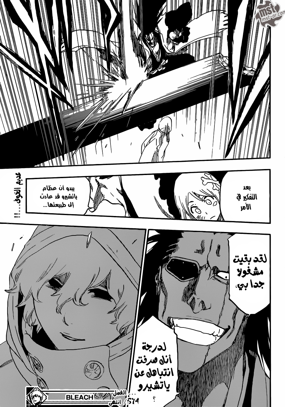 Read Bleach AR Manga Online