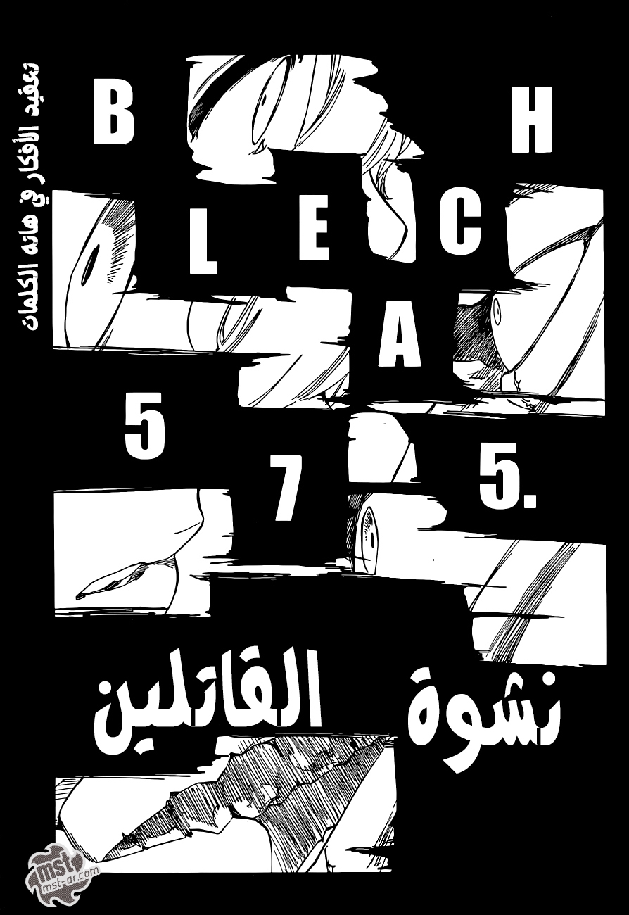 Read Bleach AR Manga Online