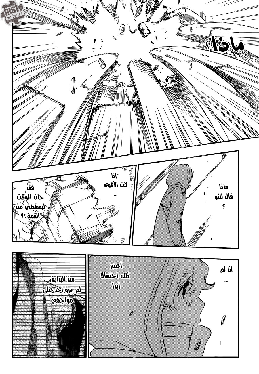 Read Bleach AR Manga Online