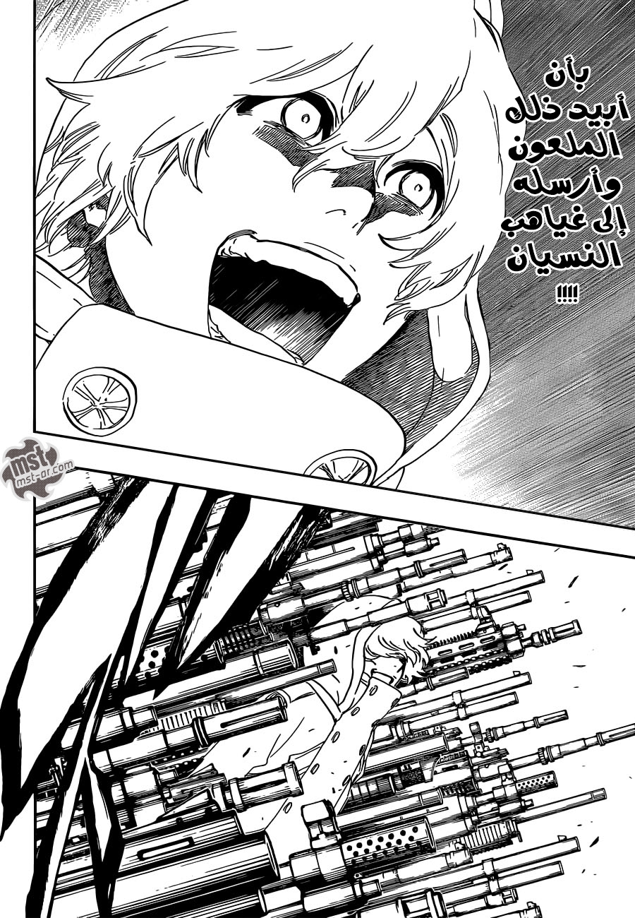 Read Bleach AR Manga Online