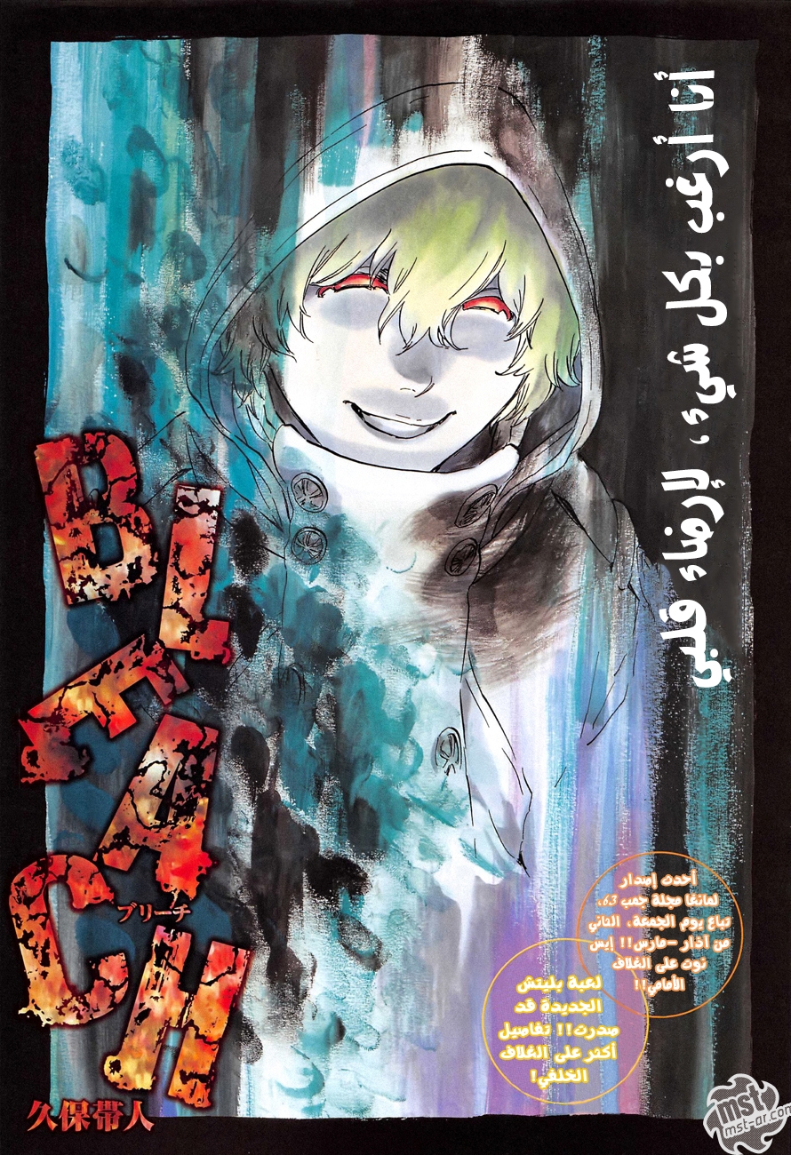 Read Bleach AR Manga Online