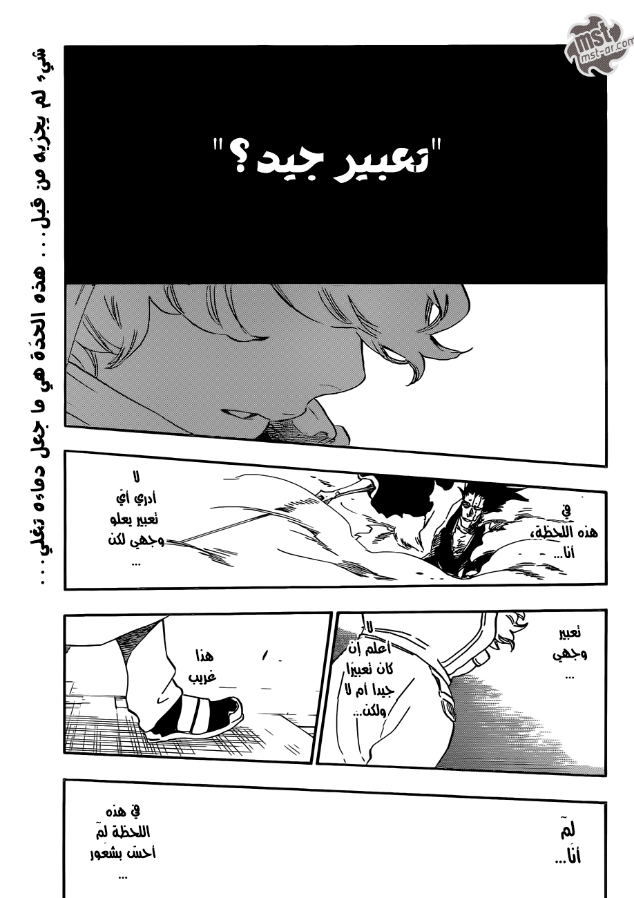 Read Bleach AR Manga Online