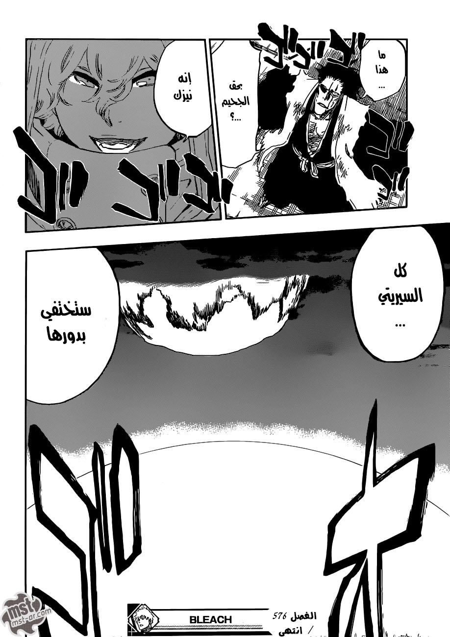 Read Bleach AR Manga Online