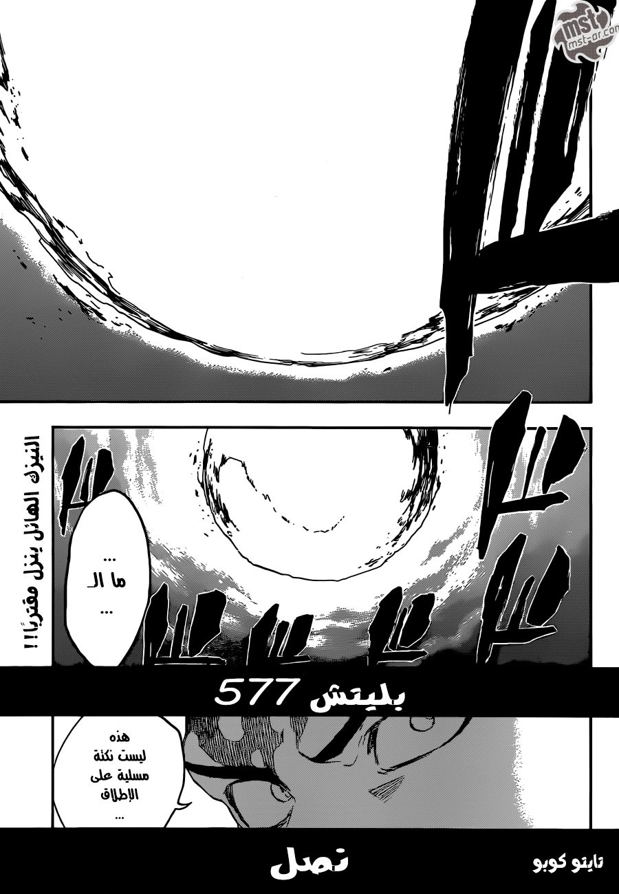 Read Bleach AR Manga Online