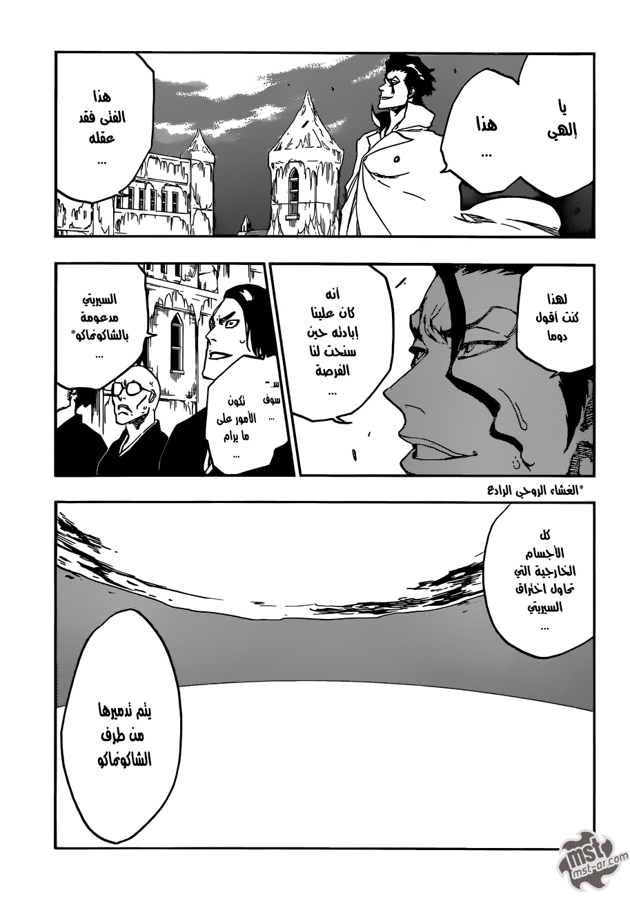 Read Bleach AR Manga Online